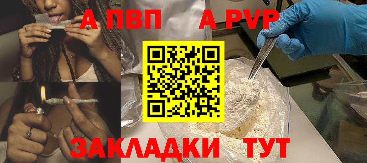 APVP мука Вышний Волочёк