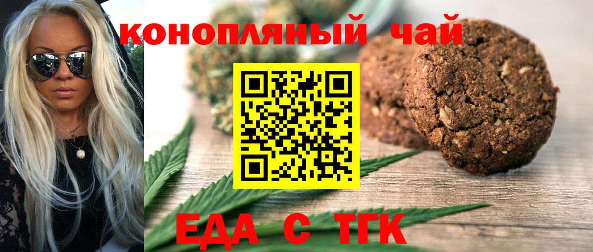 Canna-Cookies марихуана  Вход с VPN  Вышний Волочёк 