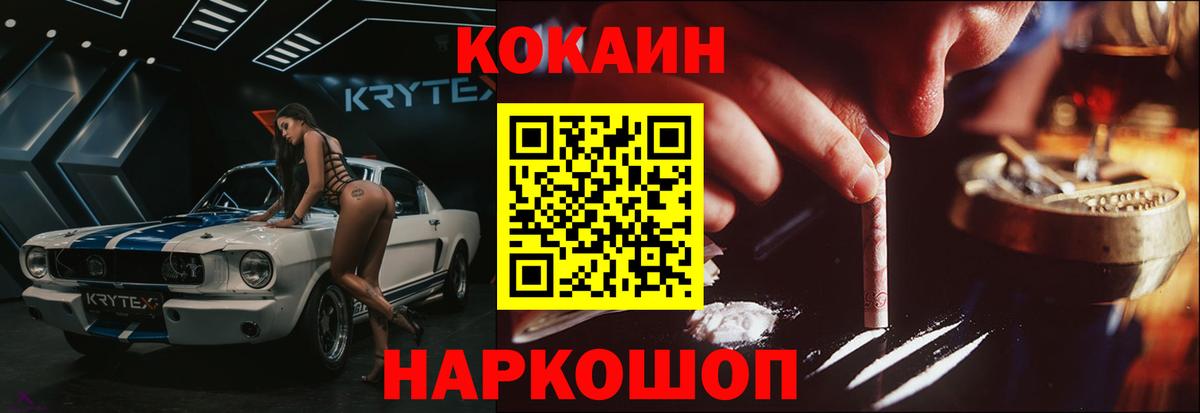 Кокаин VHQ Вышний Волочёк
