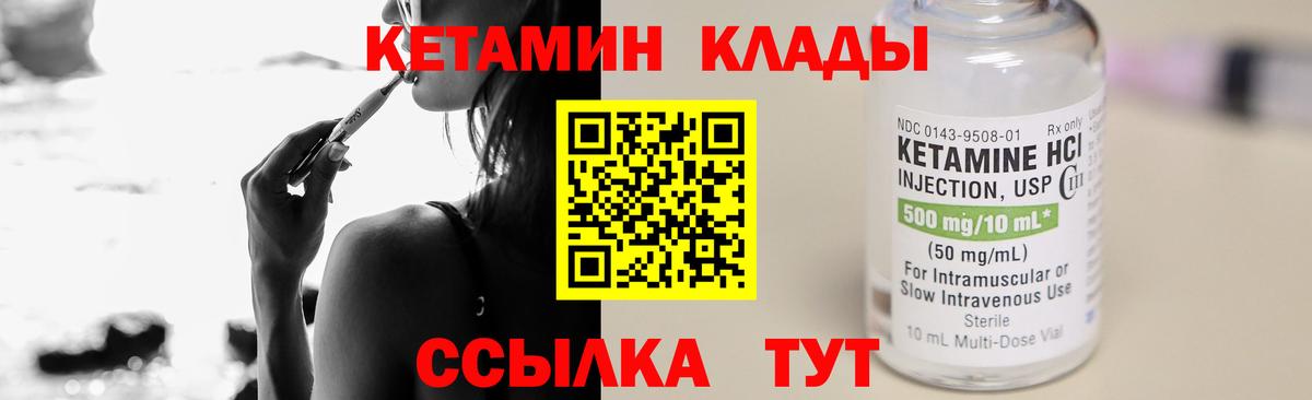 Вышний Волочёк  это Telegram  Кетамин VHQ  Вход с VPN  КЕТАМИН ketamine 