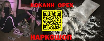 кокаин премиум Ефремов