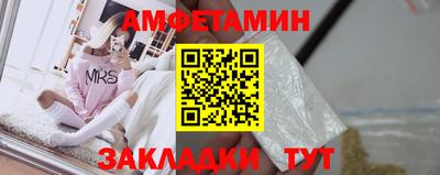 амфетамин Железногорск