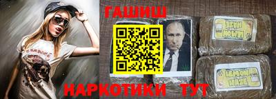 гашишное масло Железноводск