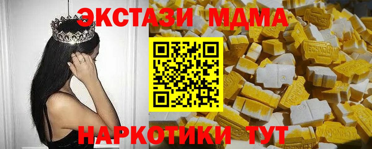 MDMA VHQ Вышний Волочёк