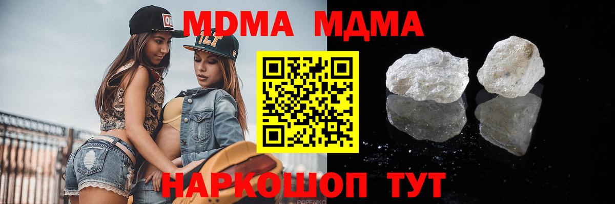 Вышний Волочёк  МДМА Molly  Вход с VPN  МДМА  МДМА VHQ 