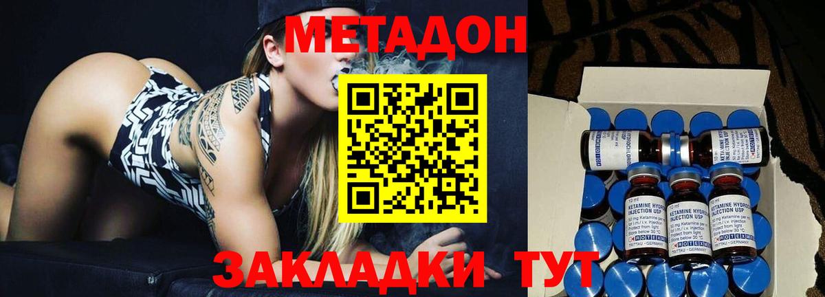 Метадон VHQ  Вход с VPN  Вышний Волочёк  omg вход  МЕТАДОН мёд 