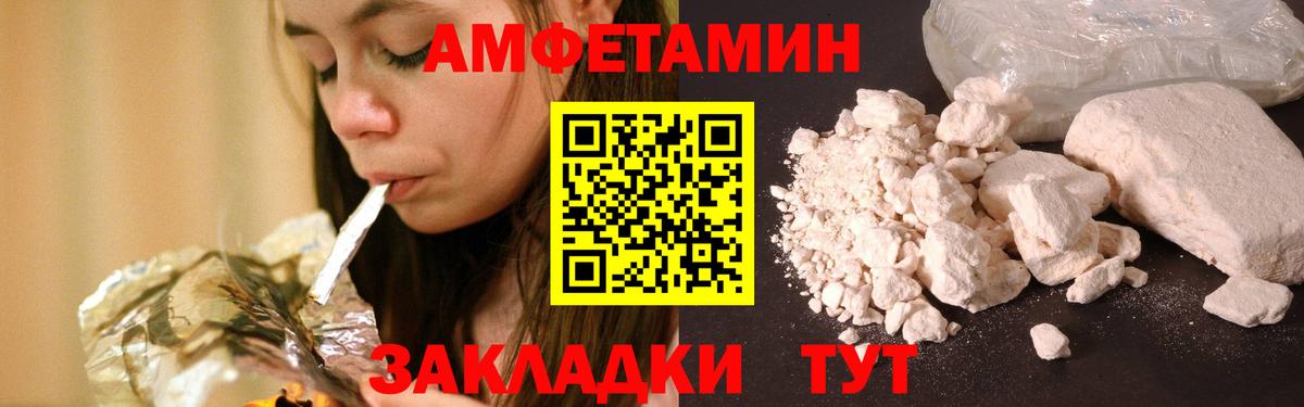 МЕТАМФЕТАМИН Декстрометамфетамин 99.9% Вышний Волочёк