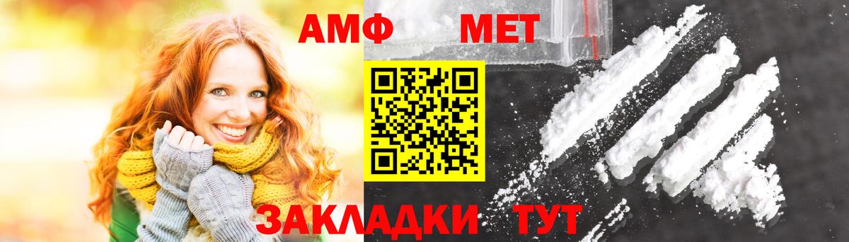 Первитин  Первитин Декстрометамфетамин 99.9%  Вход с VPN  Вышний Волочёк 
