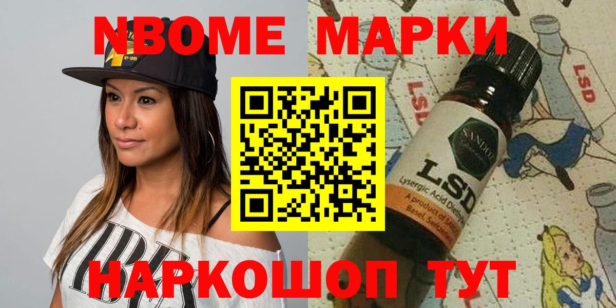 Марки N-bome 1500мкг  Марки N-bome 1500мкг  Вышний Волочёк  Вход с VPN 