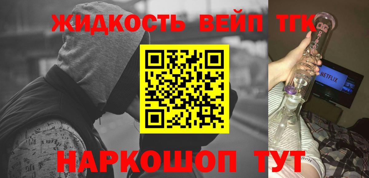 Дистиллят ТГК гашишное масло Вышний Волочёк