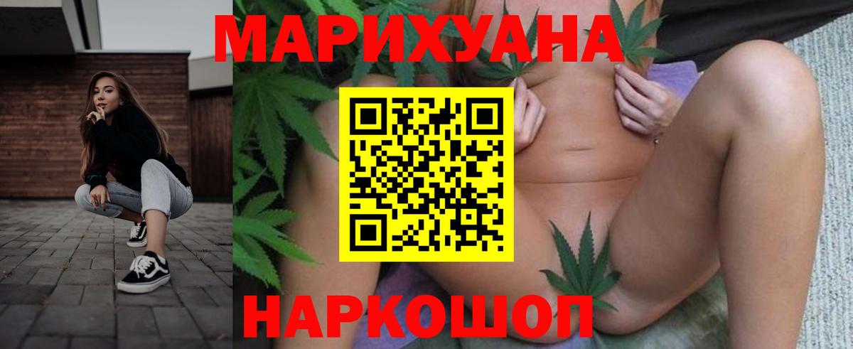 МАРИХУАНА Amnesia Вышний Волочёк